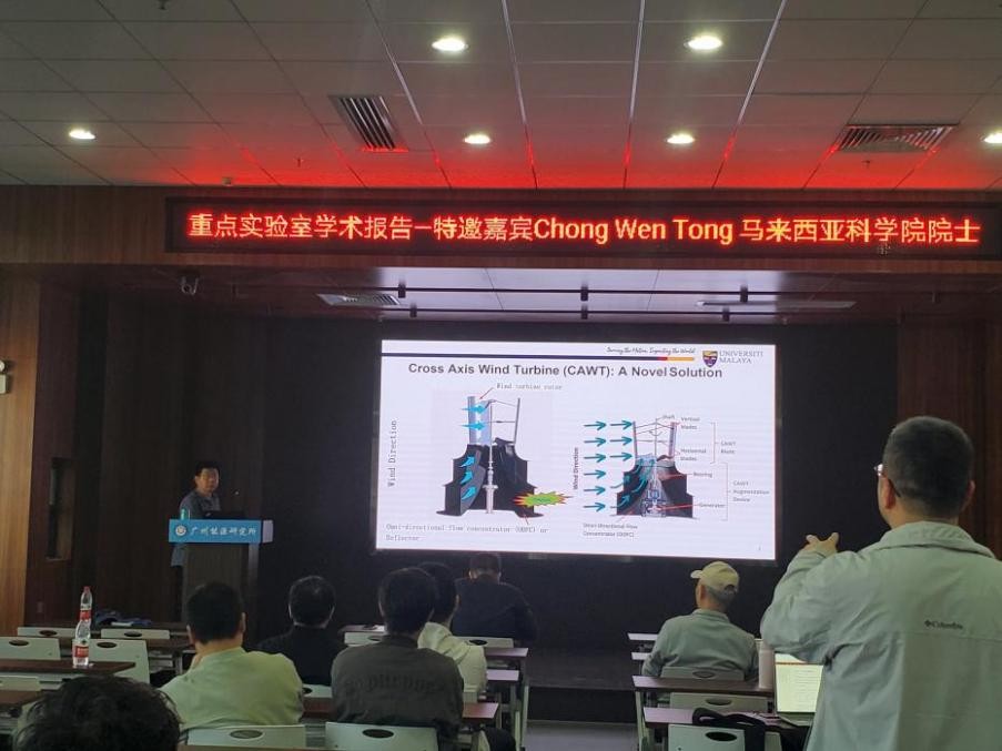 馬來西亞科學(xué)院院士張紋通訪問廣州能源所